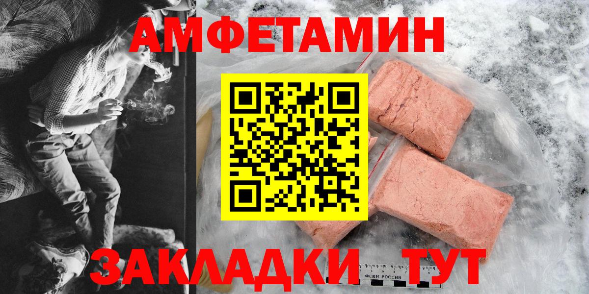 Кинешма  АМФЕТАМИН Premium  Amphetamine  Вход с VPN 