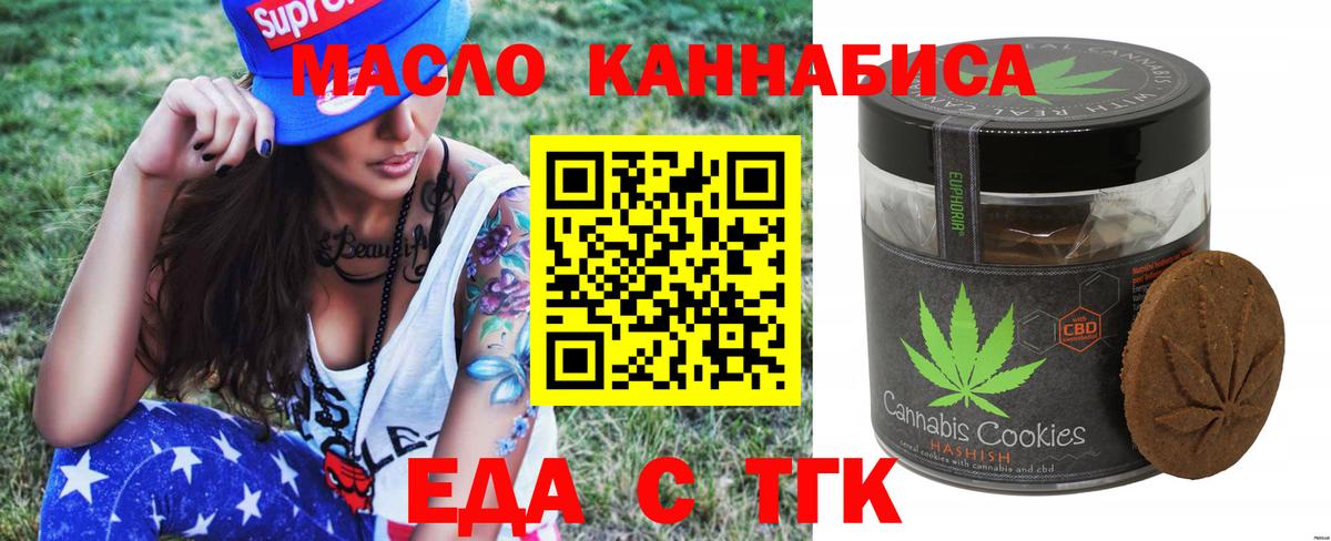 Canna-Cookies марихуана  Вход с VPN  Кинешма 
