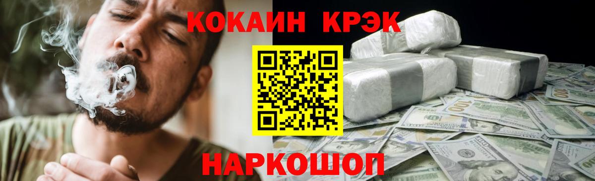 COCAIN Эквадор Кинешма