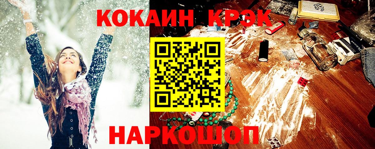 Кинешма  COCAIN  Вход с VPN  Cocaine Боливия  Cocaine 99% 