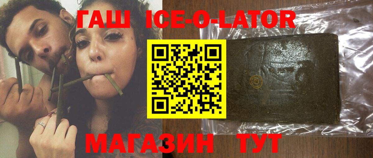ГАШИШ Premium  Вход с VPN  ГАШИШ Cannabis  Кинешма 