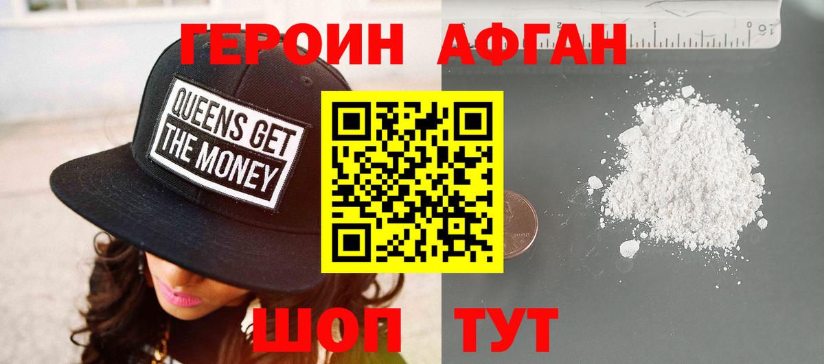 ГЕРОИН герыч Кинешма