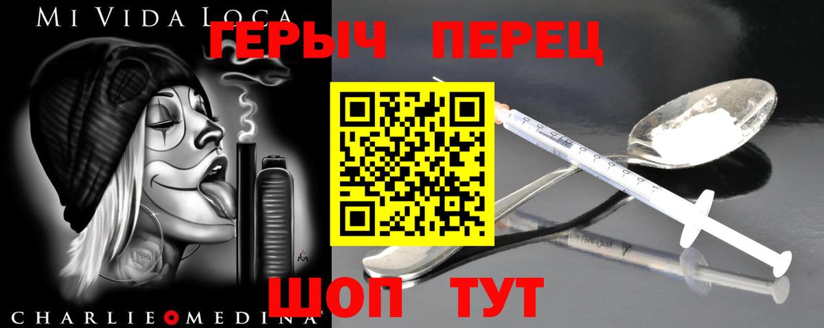 Кинешма  ГЕРОИН VHQ  Вход с VPN 