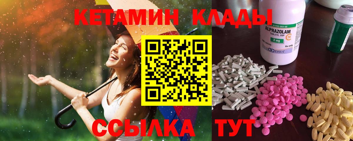 Кинешма  КЕТАМИН ketamine  Вход с VPN  КЕТАМИН VHQ 
