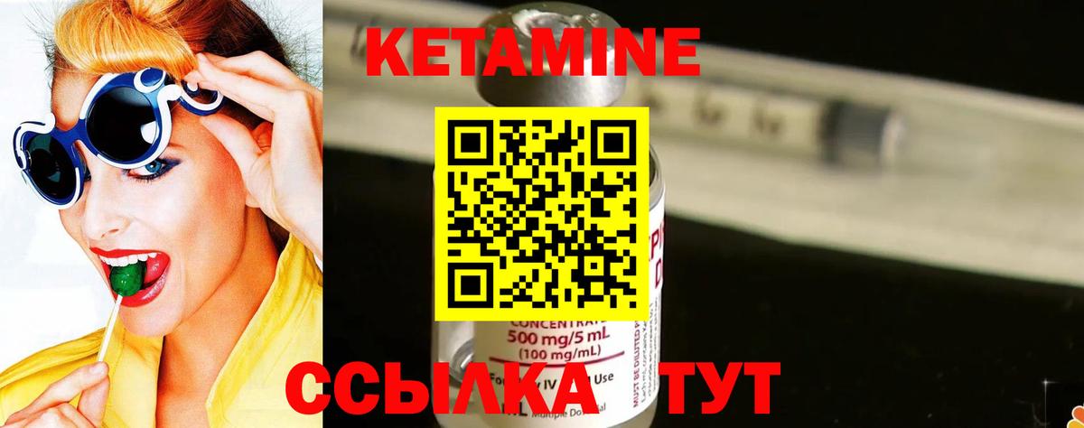 КЕТАМИН ketamine Кинешма