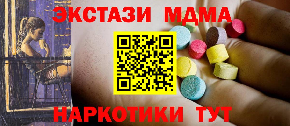 МДМА кристаллы Кинешма