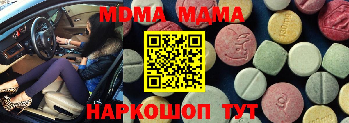 MDMA Molly  Вход с VPN  МДМА кристаллы  Кинешма 