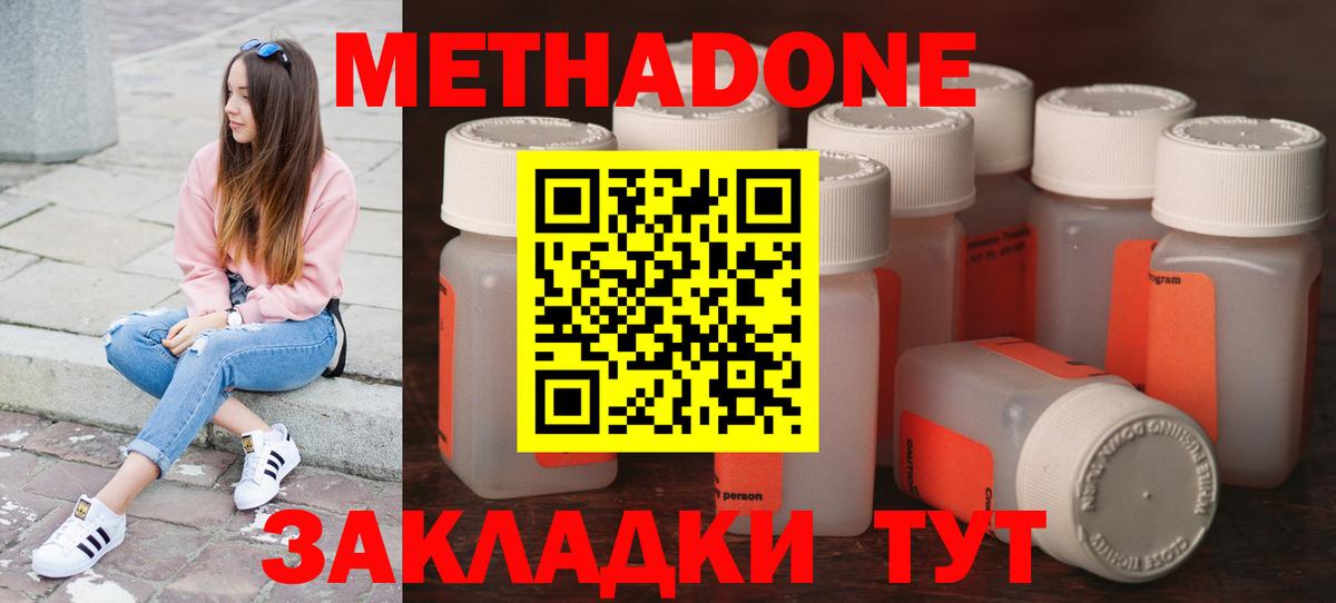 Метадон VHQ  Вход с VPN  Кинешма 