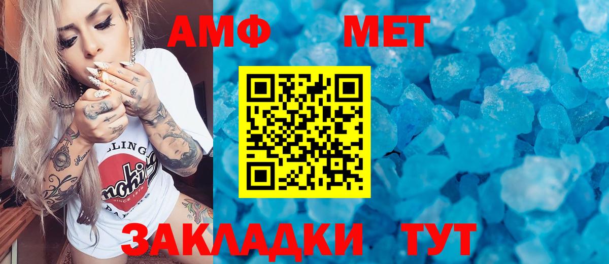 МЕТАМФЕТАМИН Methamphetamine  Вход с VPN  Метамфетамин  МЕТАМФЕТАМИН Methamphetamine  Кинешма 