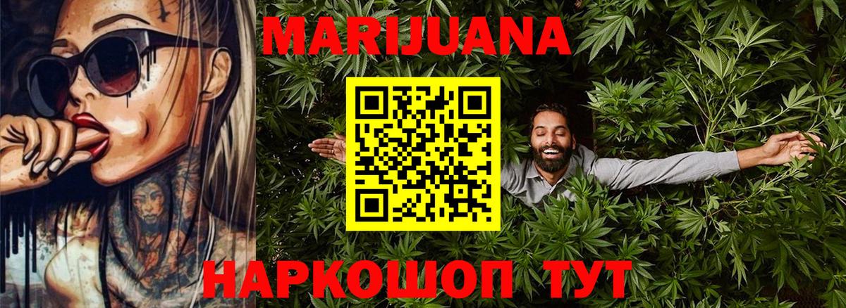 Бошки марихуана планчик  МАРИХУАНА MAZAR  Вход с VPN  Конопля VHQ  Кинешма  Конопля Bruce Banner 